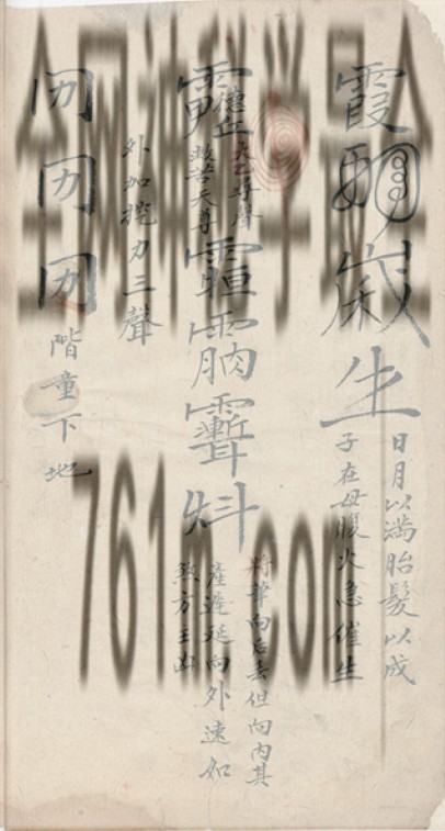 免费分享:降神灵符(手抄本)pdf 百度云下载