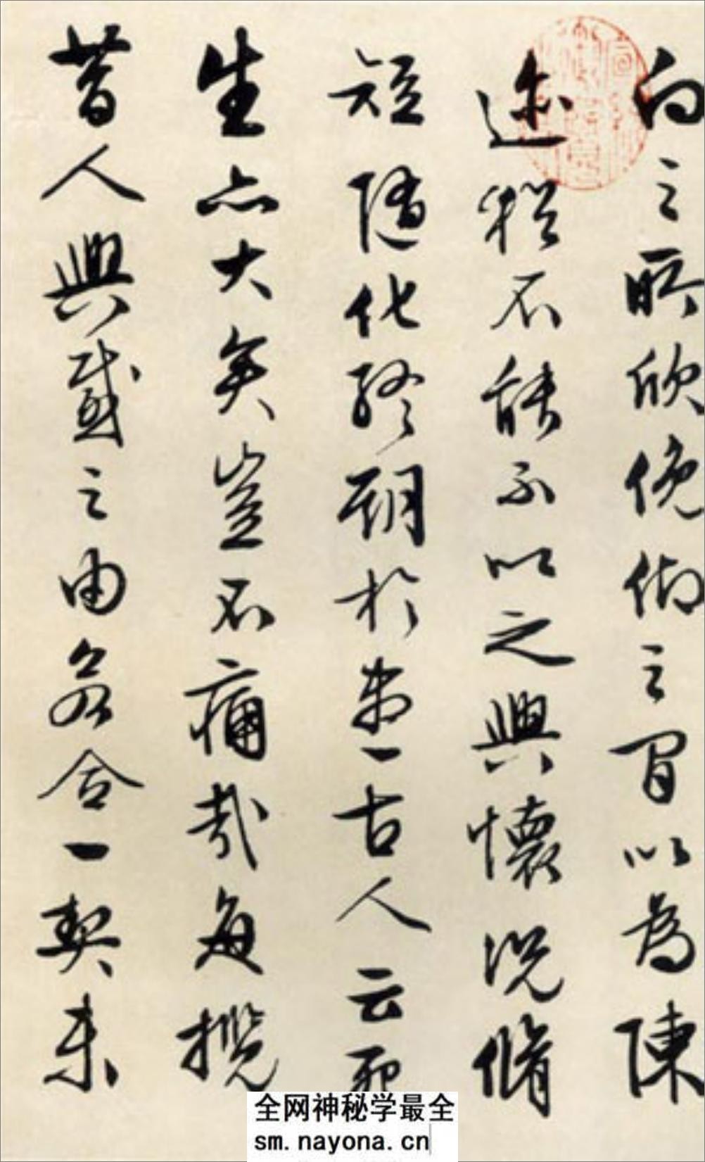 (明)文征明书兰亭序真迹 - 第4页预览图