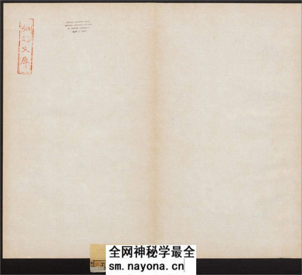 孔子庙堂碑.唐虞世南撰并书.翻刻.西庙堂碑.东庙堂碑两版本 - 第2页预览图