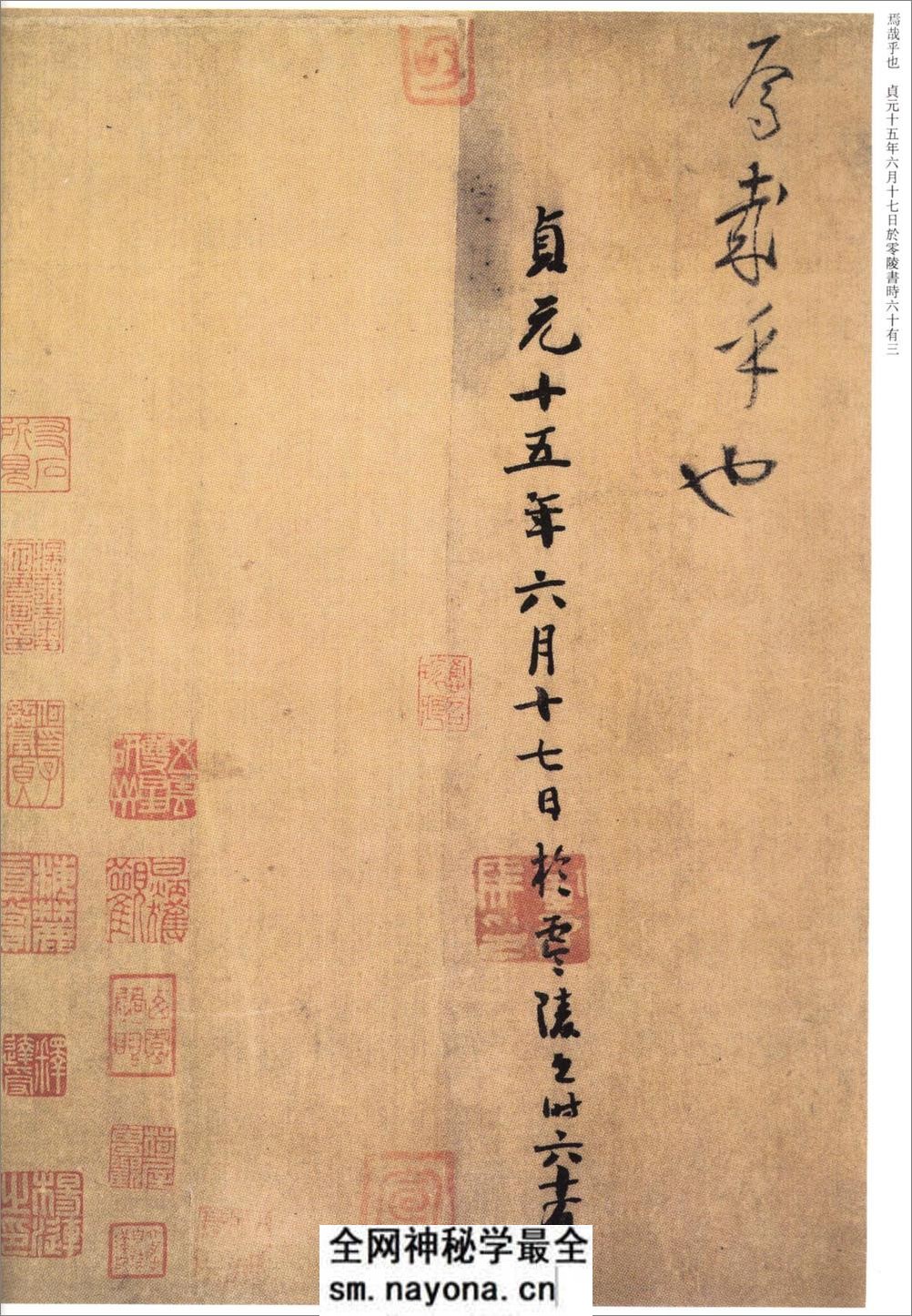 《千字文》怀素_草书 - 第16页预览图