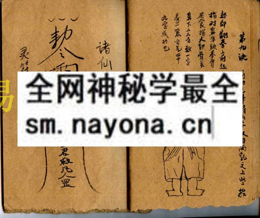 1749817631852130.jpg 江西字门练劲古谱 (电子版)