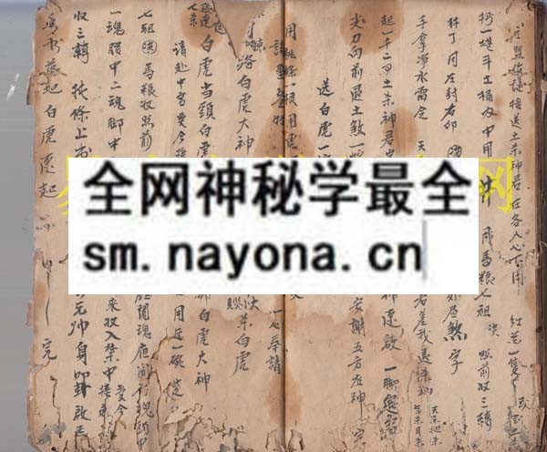 法事秘传书 （原书）