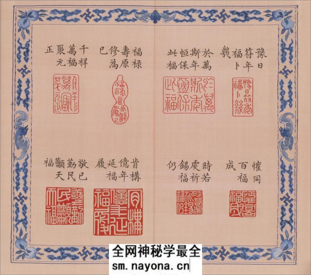 宝典福书册.北京故宫博物院藏.清乾隆时期缂丝 - 第16页预览图
