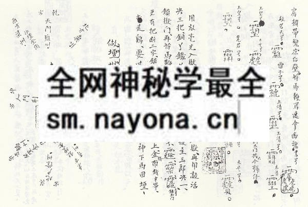 刘永坤符本  (电子版）