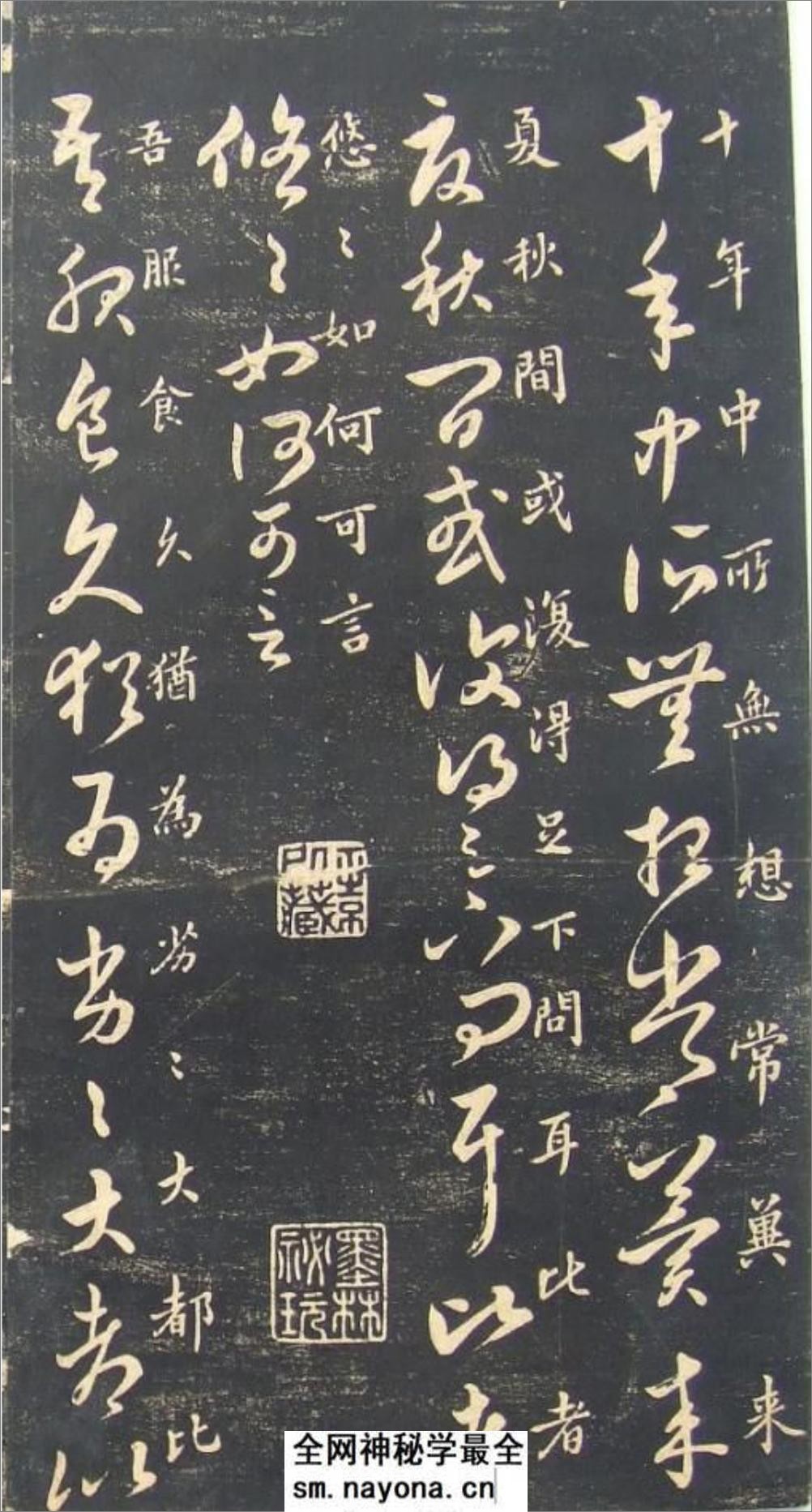 (宋)米芾临十七帖 - 第6页预览图