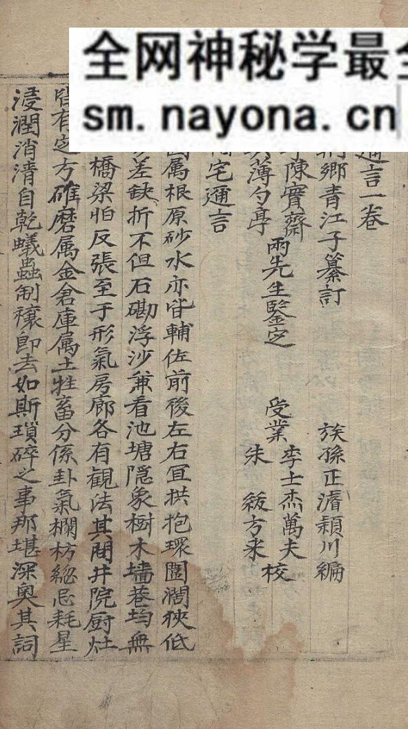 《宅谱问答逊言》