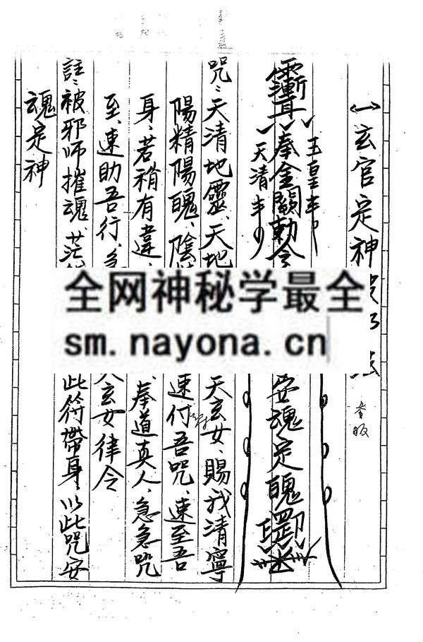 斗法秘传（只售电子版）