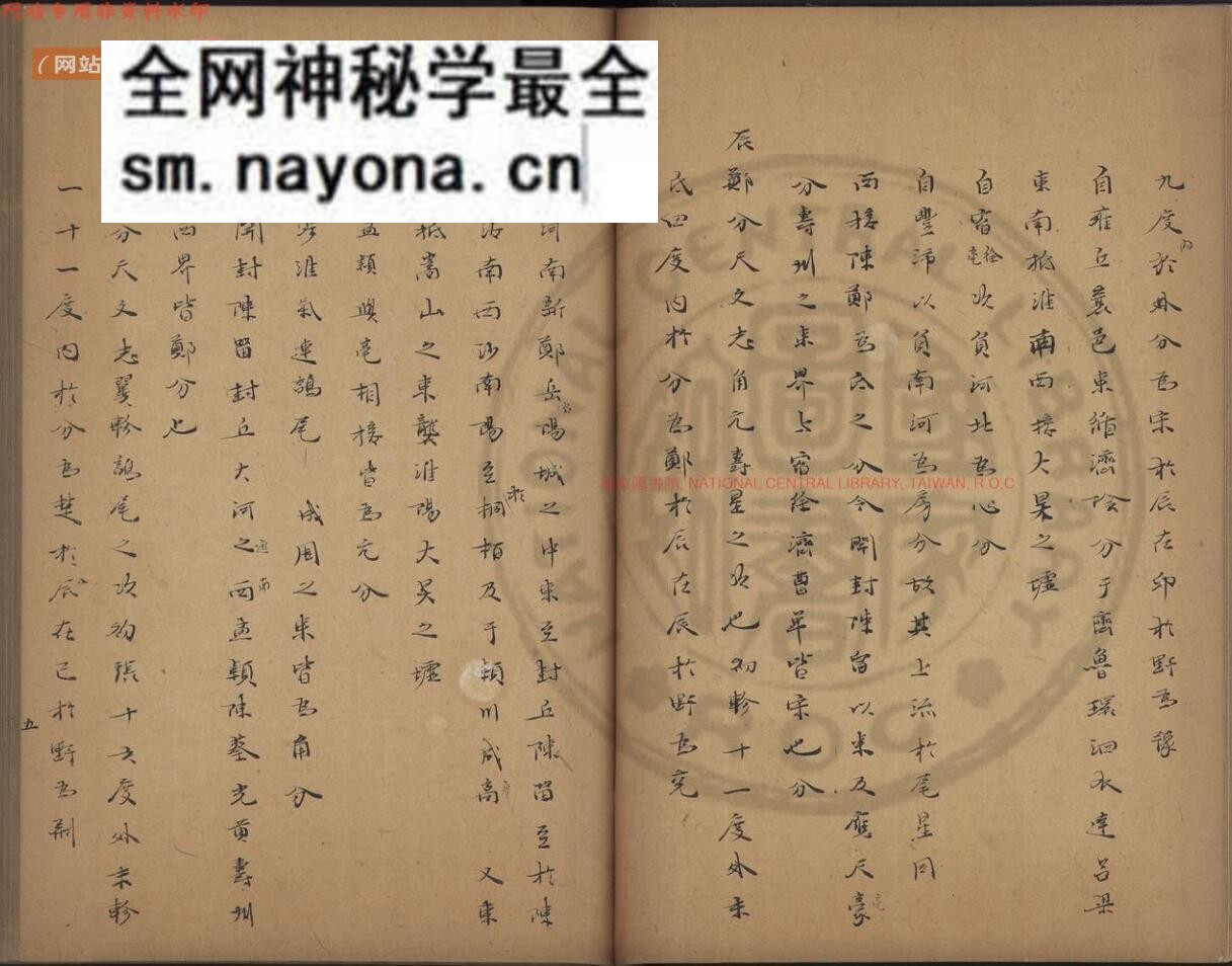 太乙宝鉴录