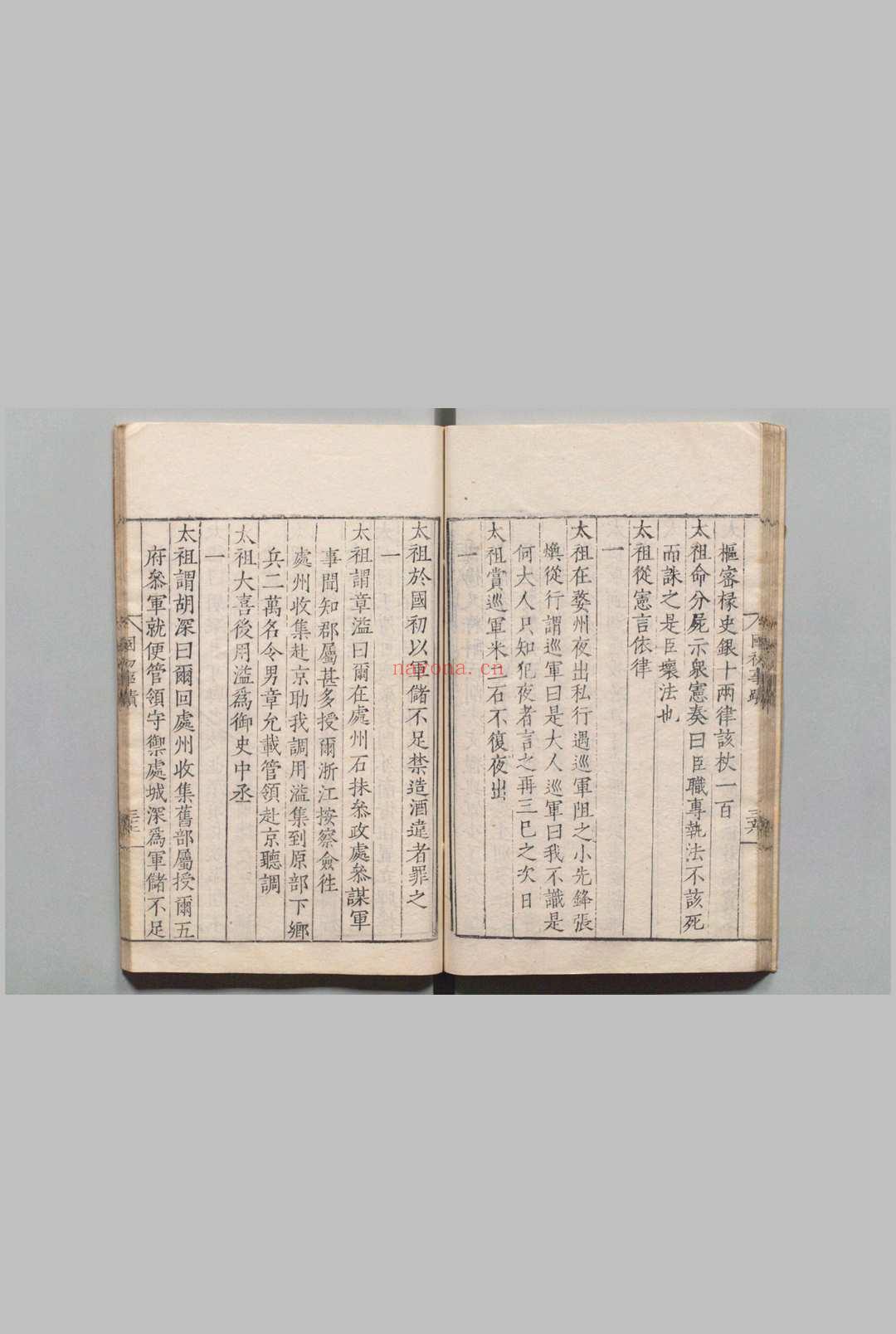 金声玉振集 ,明嘉靖间 , 李氏嘉趣堂