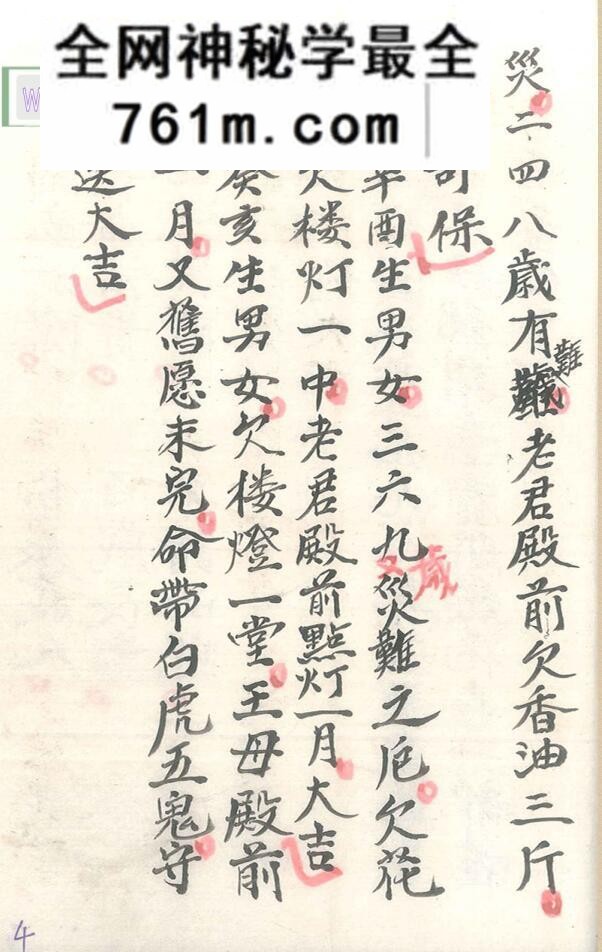 《小儿关煞书》