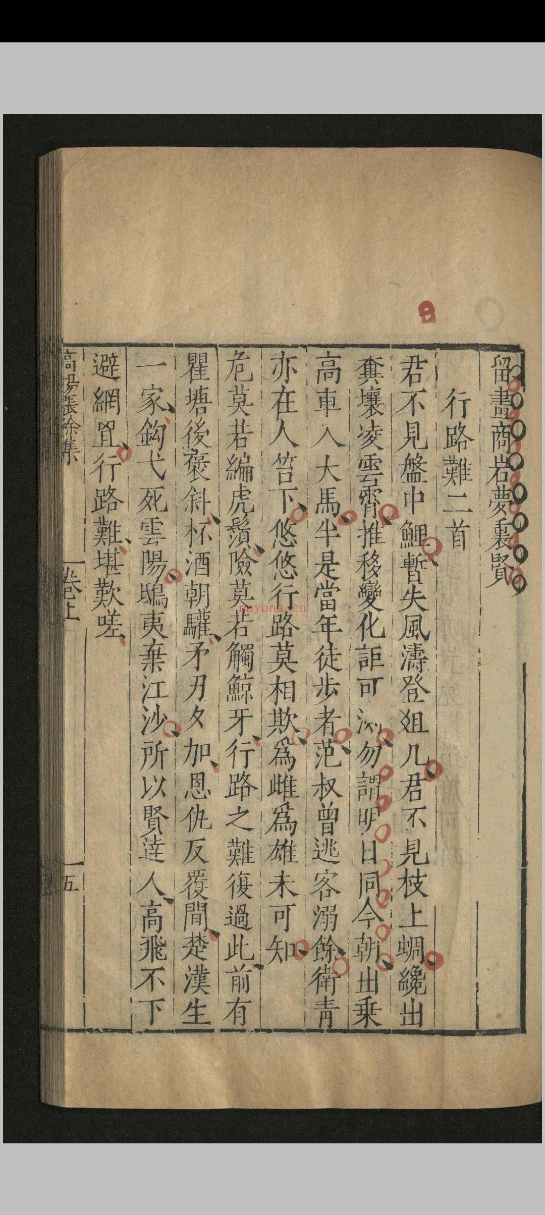 盛明百家诗.俞宪.明嘉靖隆庆