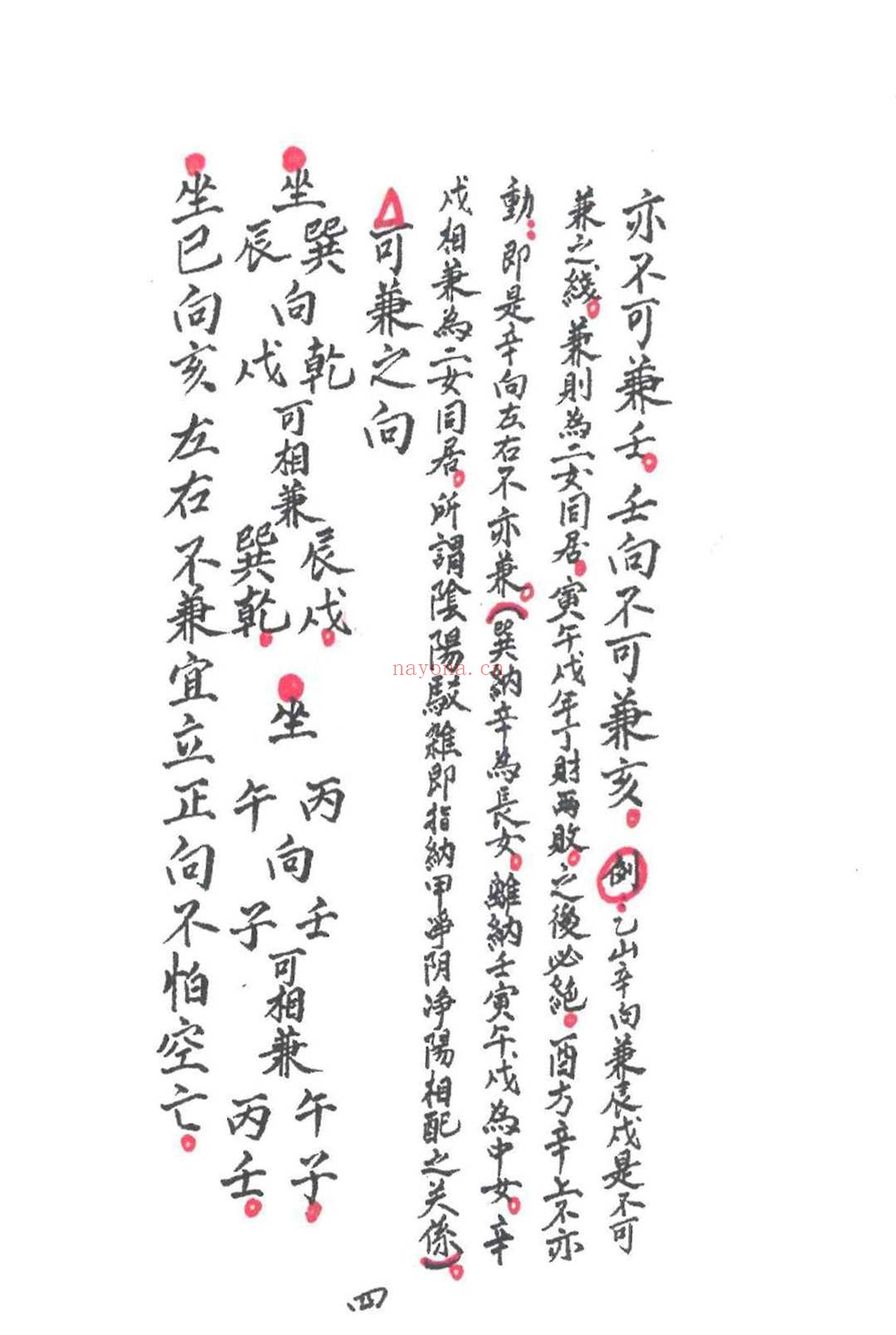 赖布衣天星风水