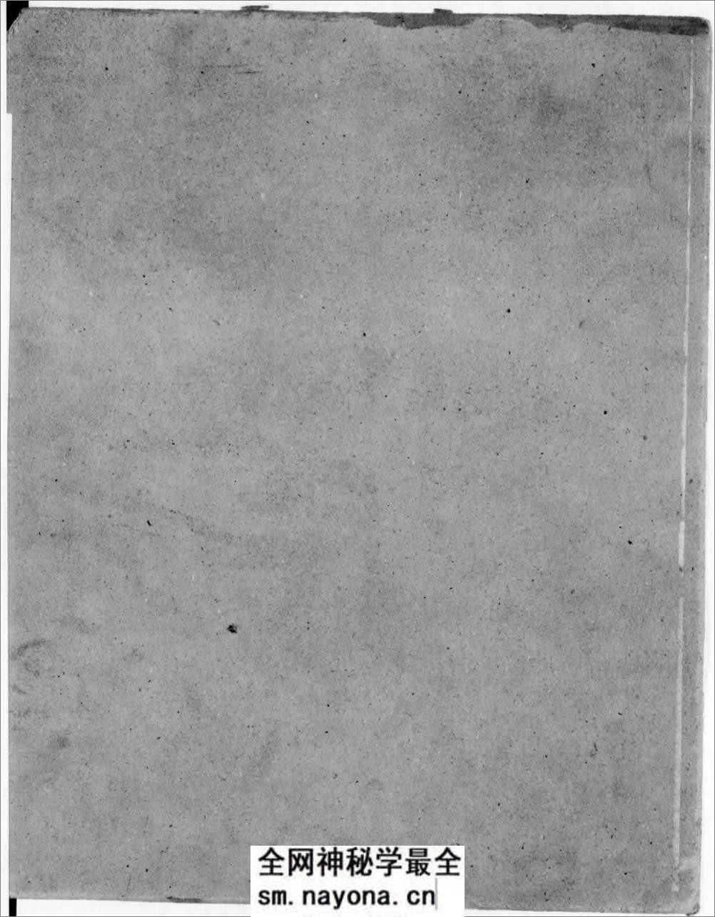 宋拓石鼓文.罗振玉题签.1913年油谷博文堂刊本 - 第15页预览图