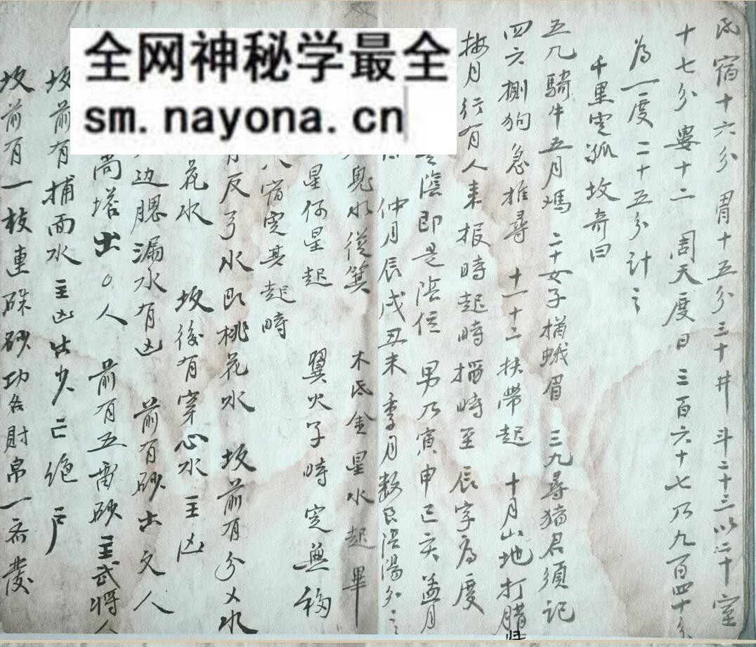 《地理秘宗》