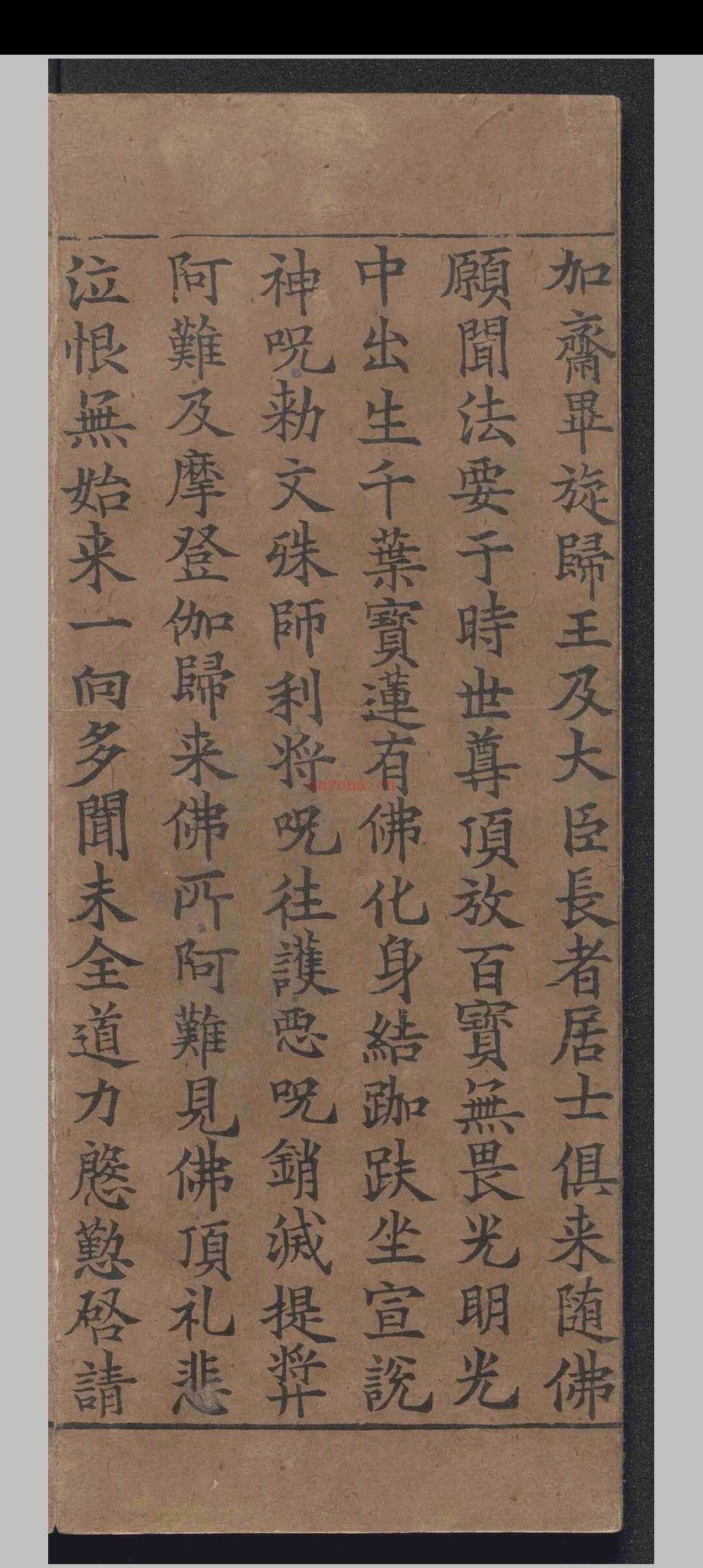 大佛顶如来密因修证了义诸菩萨万行首楞严经.十卷.释般刺蜜帝.释弥伽释迦.宋