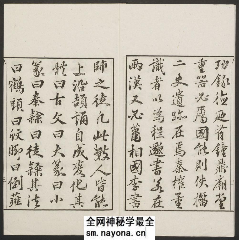 历代钟鼎彝器款识法帖.20卷.宋薛尚功撰.民国24年.海城于氏景印明崇祯朱氏刻本 - 第6页预览图