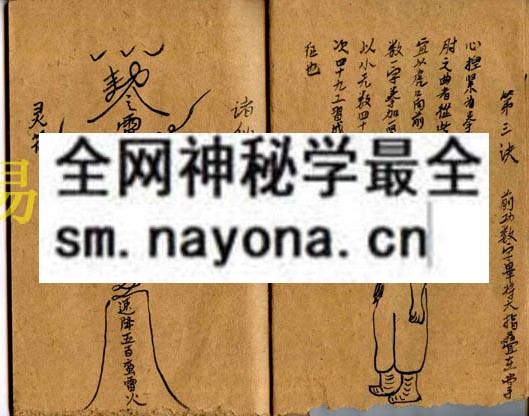 1749817630885723.jpg 江西字门练劲古谱 (电子版)