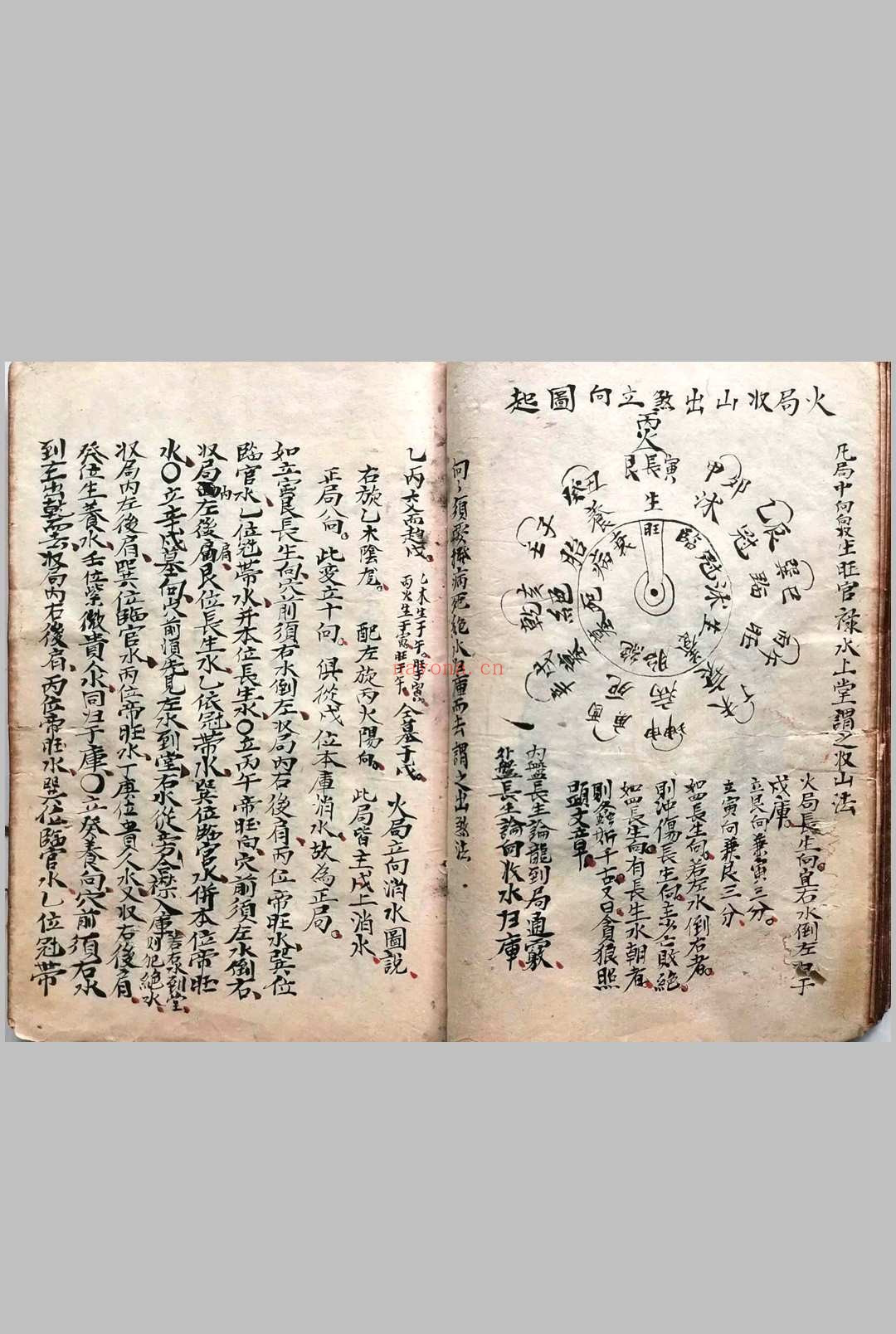 《二十四山向秘断》
