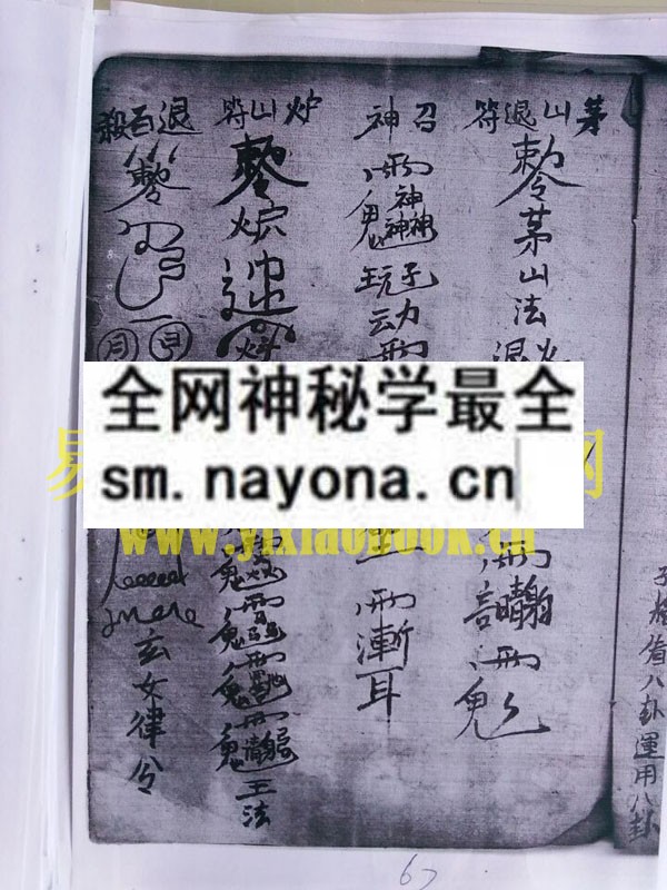 1742903876637375.jpg 防身保命治病点穴五雷掌符咒书 (电子版)