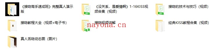 接吻教程合集