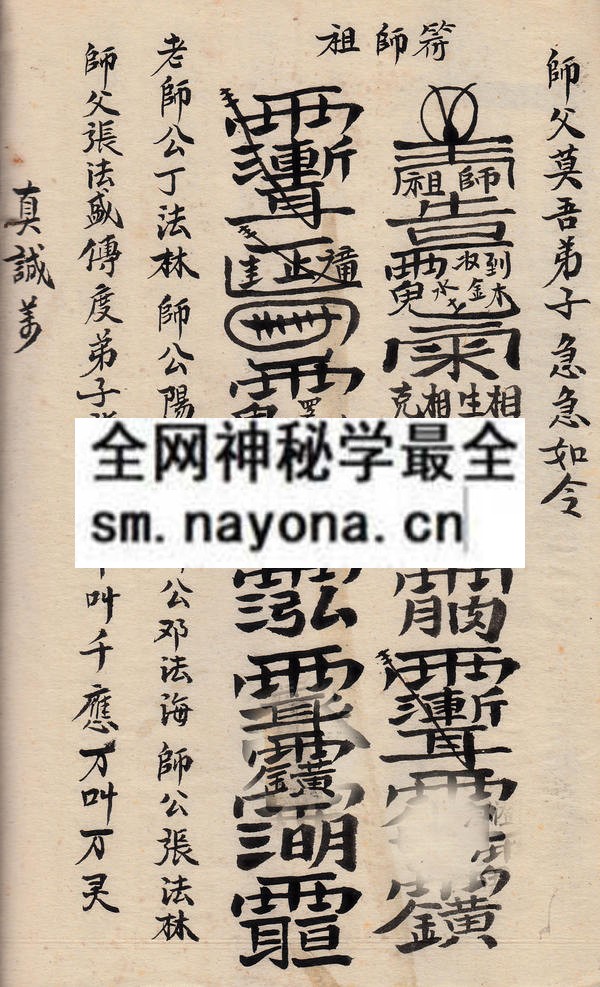 1753094076368867.jpg 茅山法本(张法兴四本) (原书)