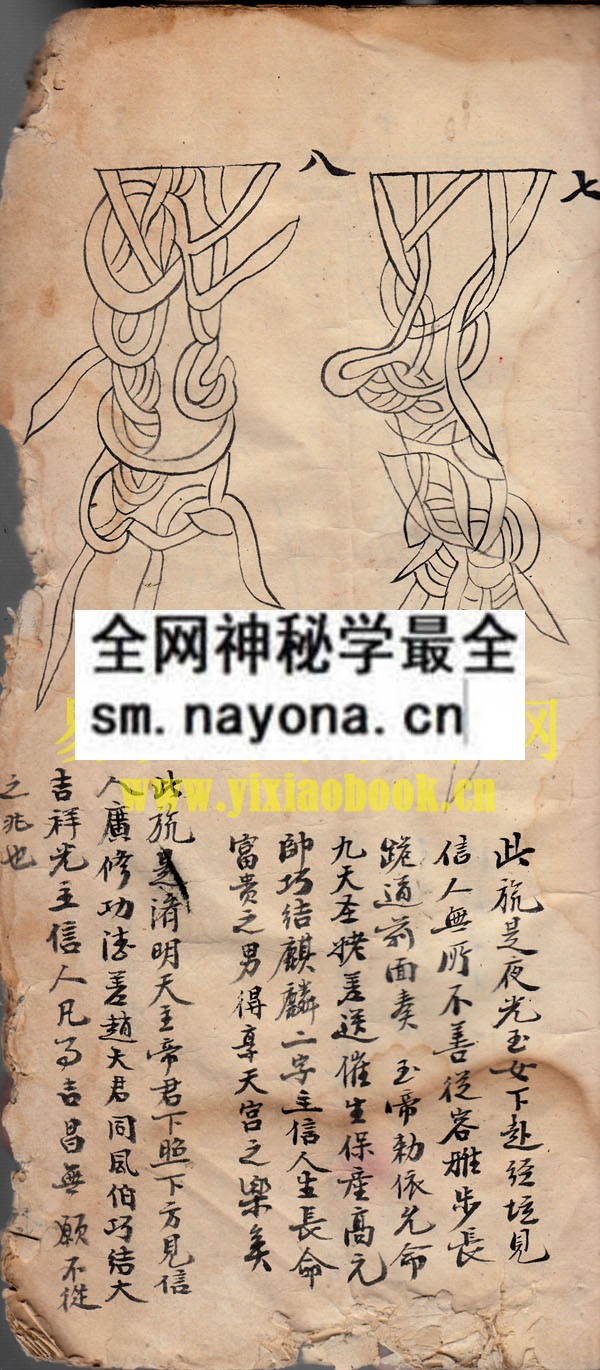 1742902656864604.jpg 旙图式 (原书)