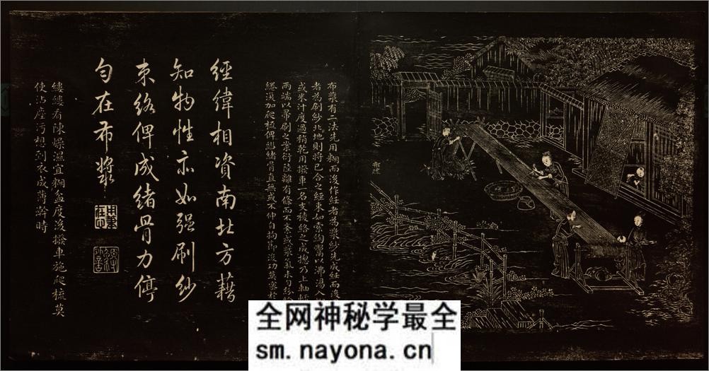 御题棉花图.方观承画.乾隆题诗.拓本.1765年 - 第19页预览图