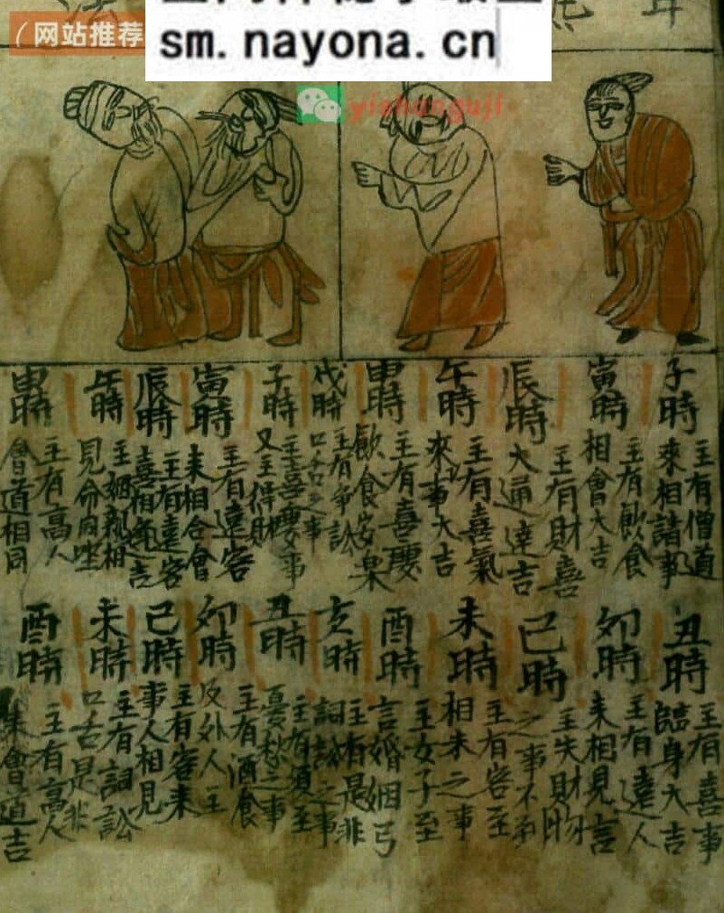 《推命》
