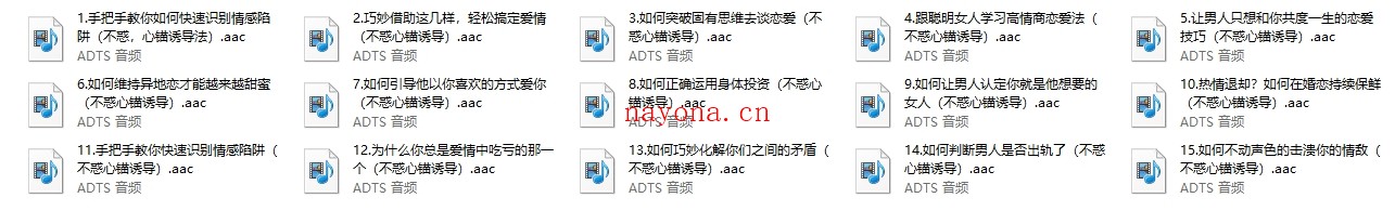 心锚课(不惑)15节