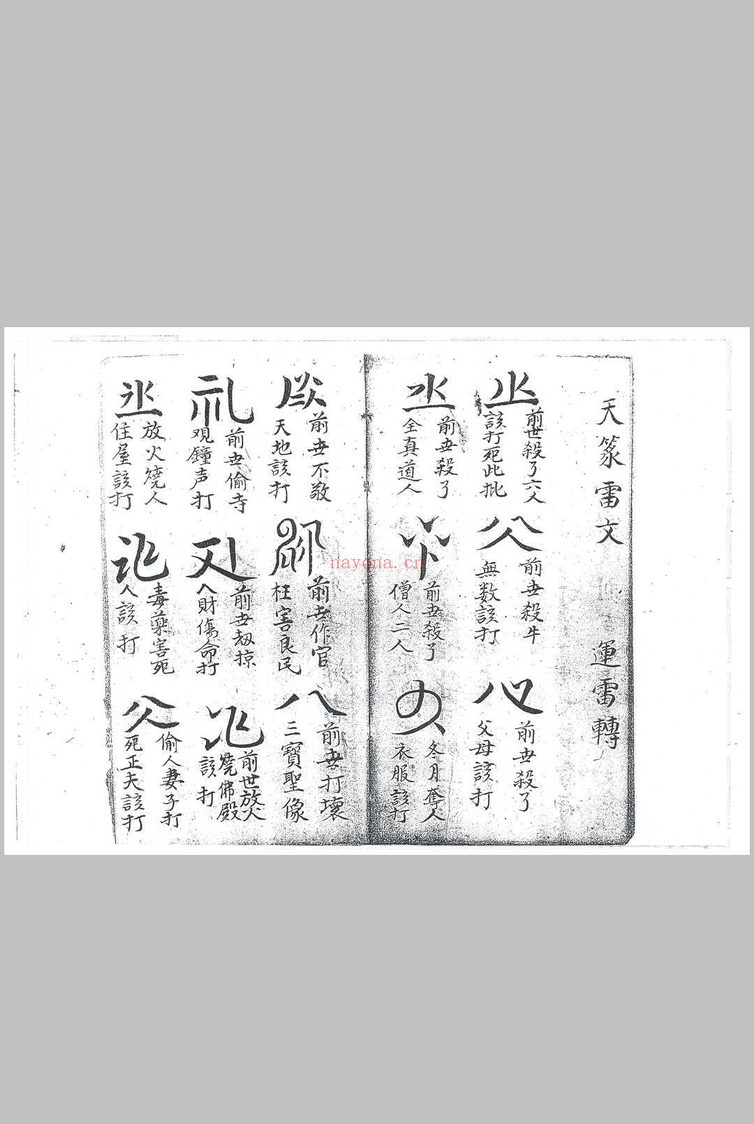 龙虎山格式