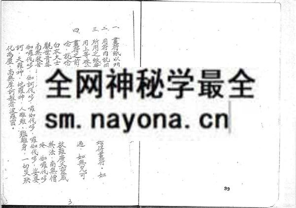 1681444912518867.jpg 凤阳法手抄本(只售电子版)