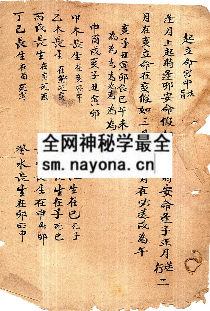 1742732063645210.jpg 登坛法旨 (原书)