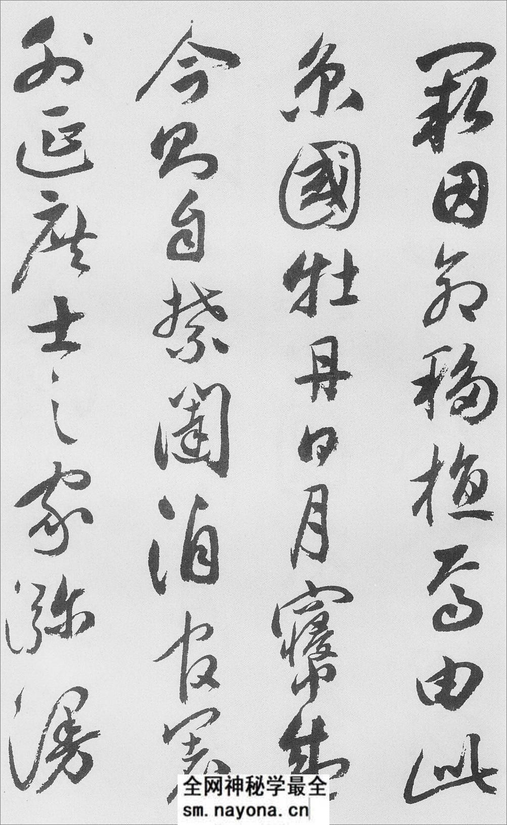 (明)祝允明行草牡丹赋 - 第3页预览图