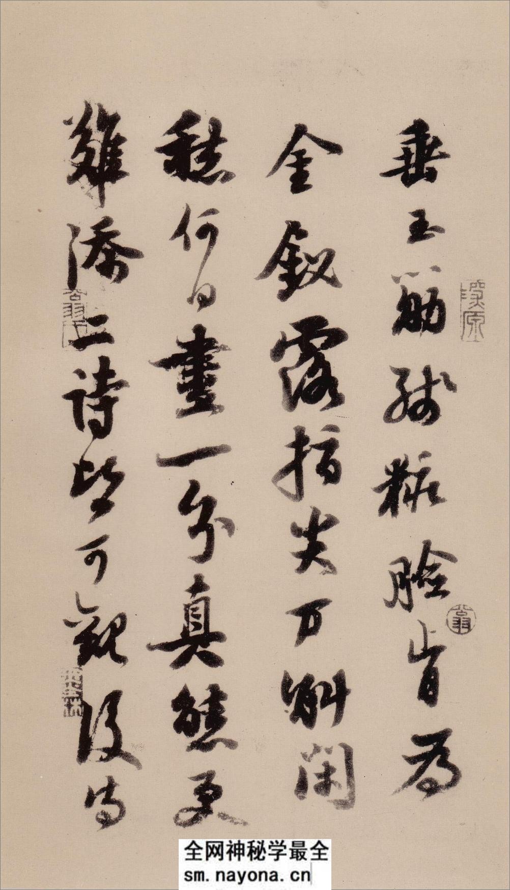 (宋)苏轼行书天际乌云贴 - 第14页预览图