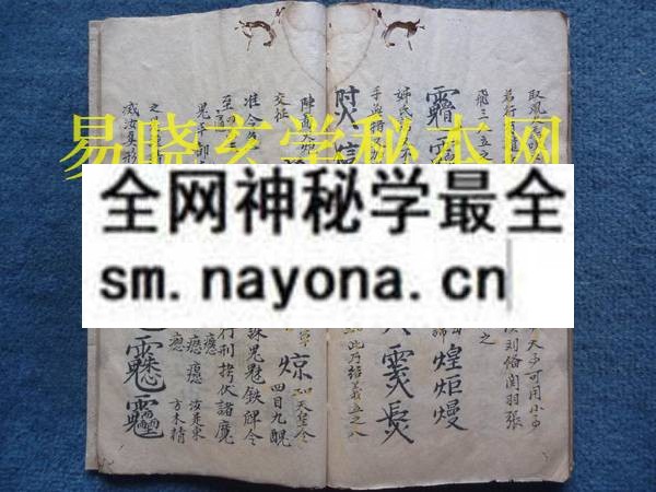 酆都内外台真秘   (电子版）
