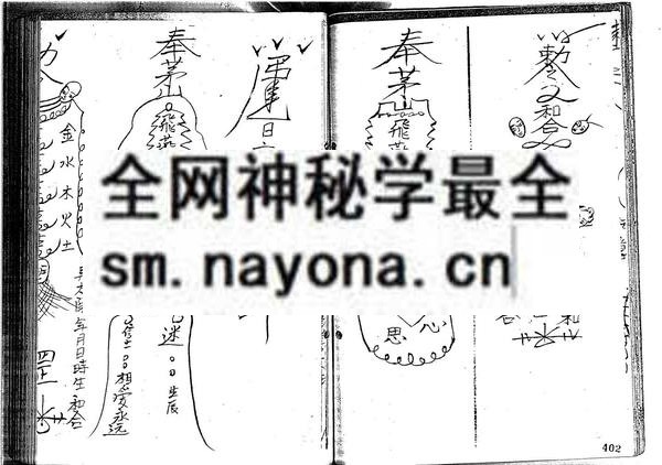 阴山茅山符书 （只售电子版）
