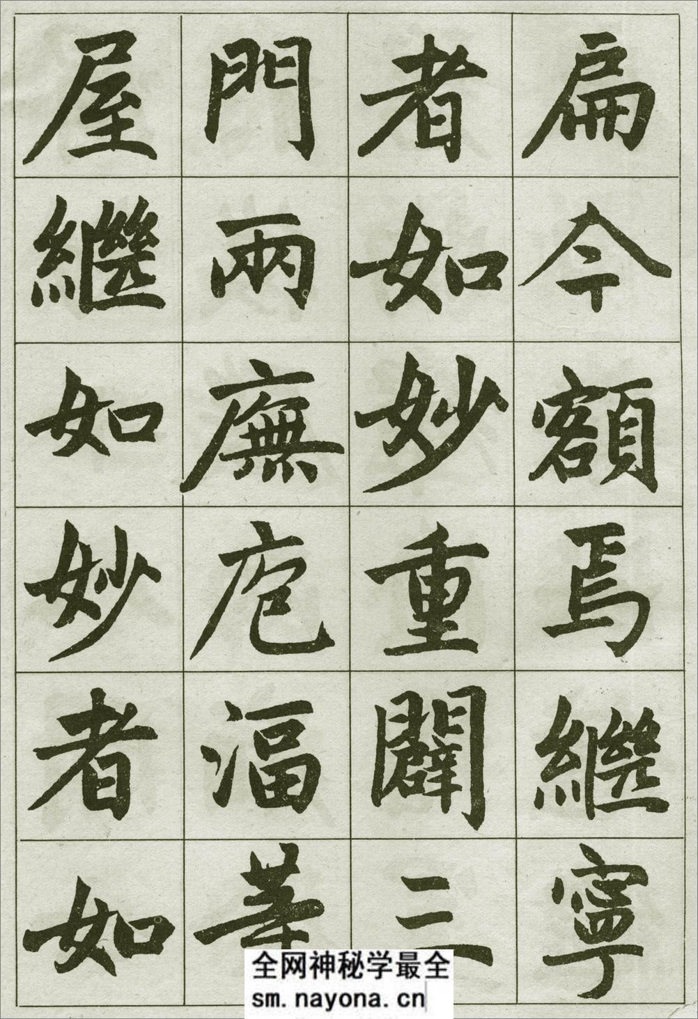 赵孟頫《妙严寺记》 - 第20页预览图