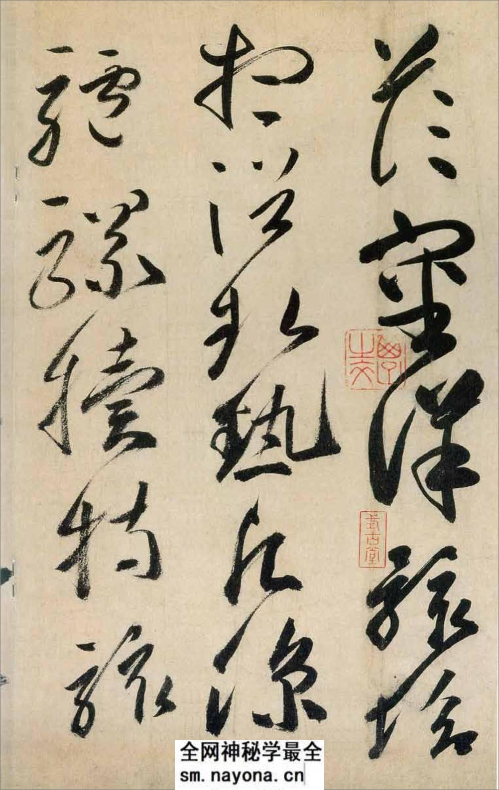 (唐)高闲草书千字文(缺字) - 第10页预览图