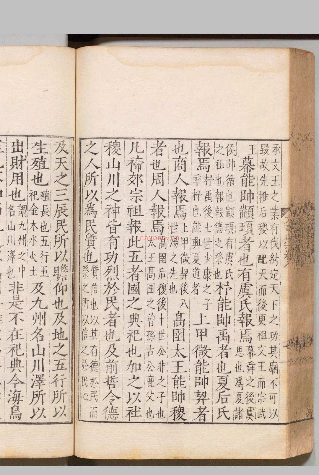 集录真西山文章正宗 30卷 浦南金 明嘉靖23年 , 杭州府