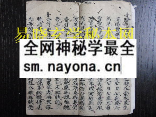 1742970613168844.jpg 佛道真经符秘 (原书)