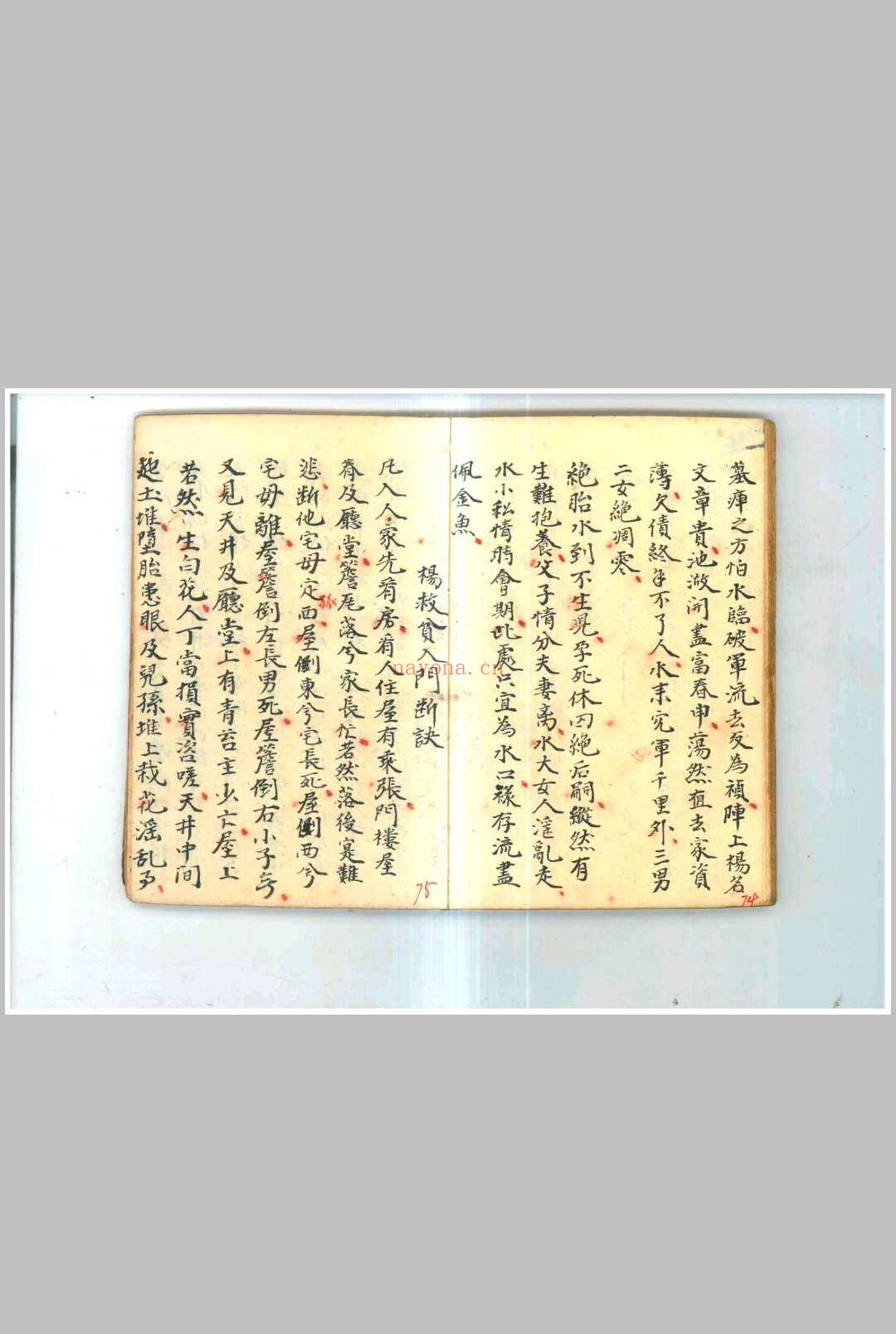 乾隆曾连清秘传地理秘诀