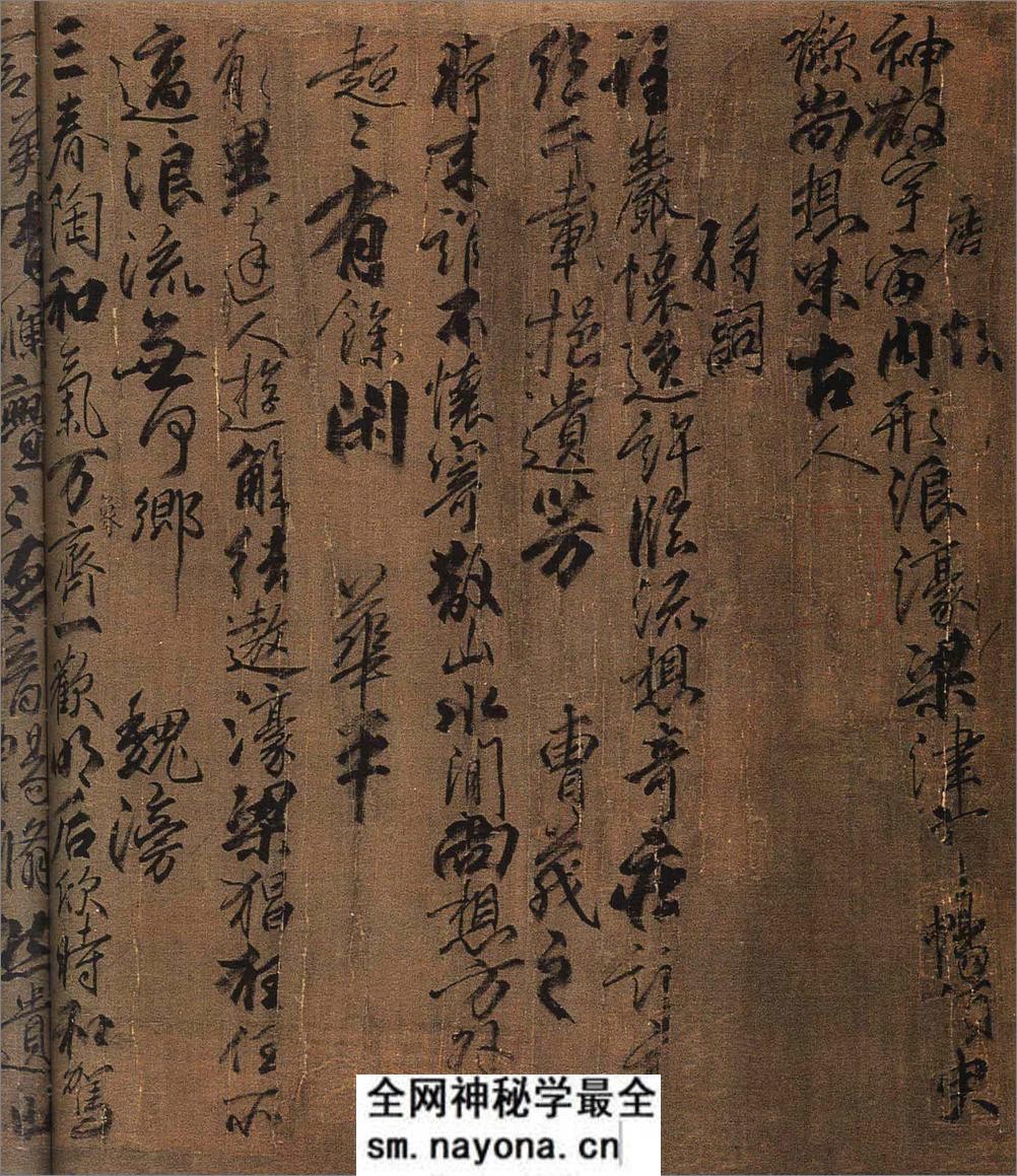 (唐)柳公权行书兰亭诗(兰亭八柱第四) - 第17页预览图