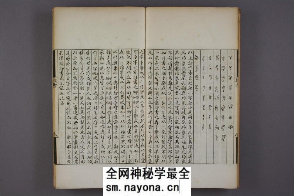 殷商贞卜文字考.罗振玉撰 - 第12页预览图