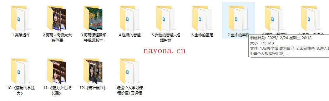 河易12套课程合集