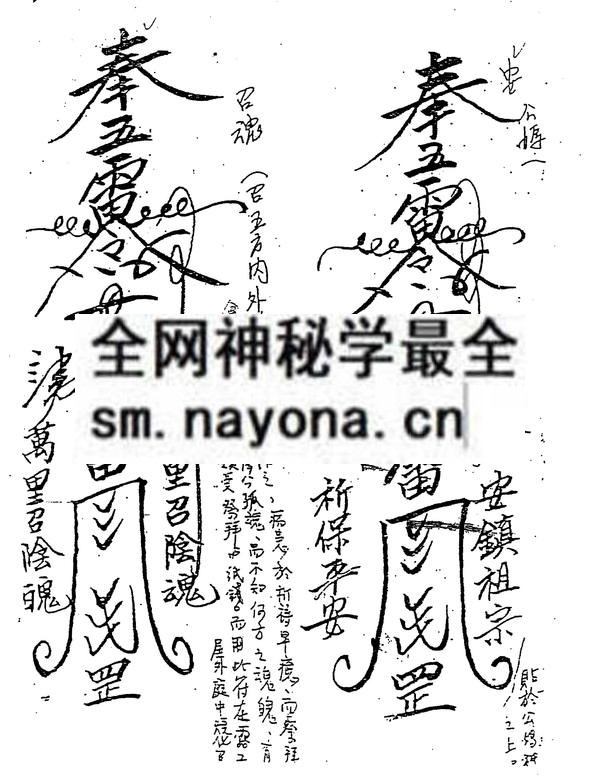 秘传三清派符鉴（只售电子版）