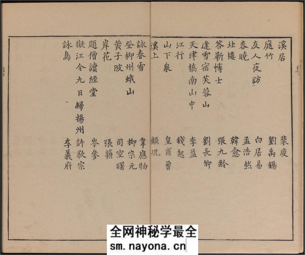 唐诗画谱.8种.8卷.明黄凤池辑.集雅斋藏板.唐本屋太兵卫.宽文12年刊.1672年 - 第7页预览图