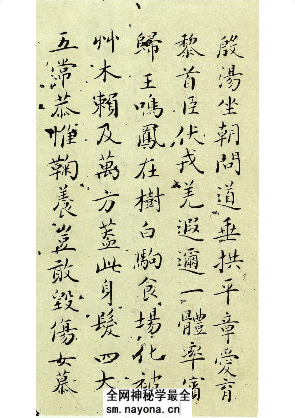 吴玉如先生小楷精品《千字文》 - 第3页预览图