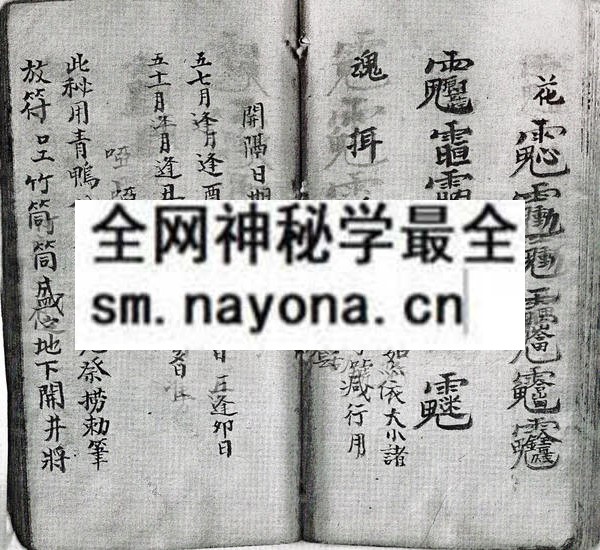 1742727308937443.jpg 道教和合分隔符书 (电子版)