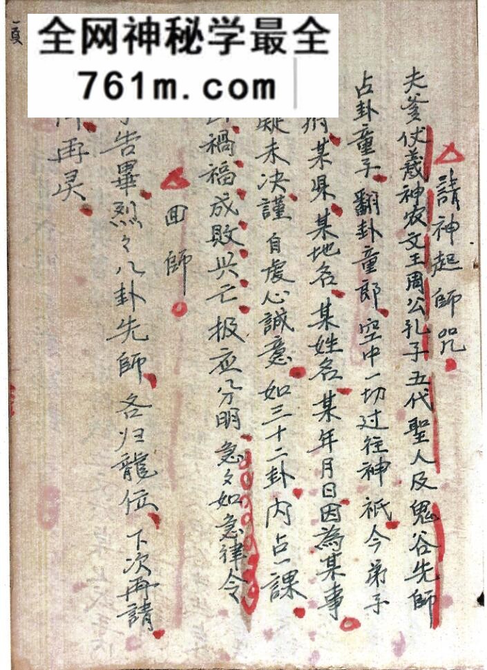 《老卦书》