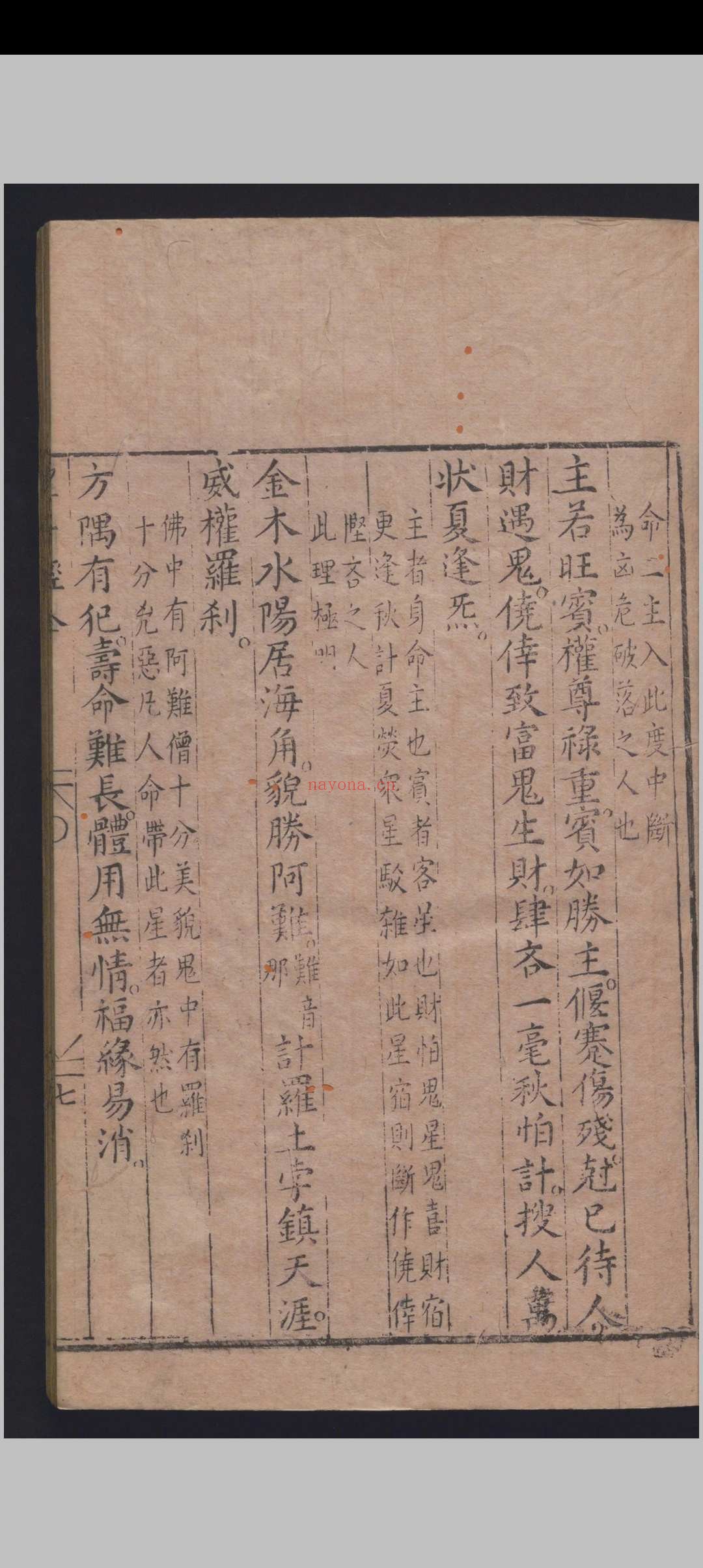 望斗经